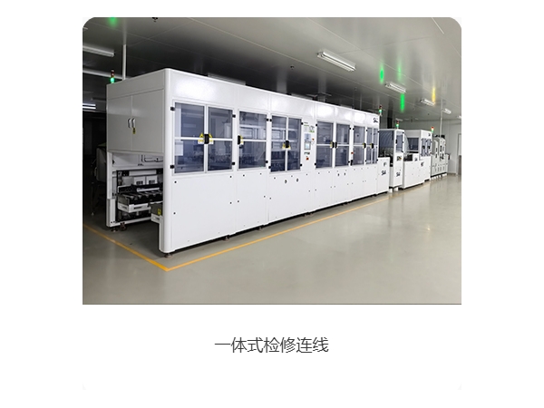 一体式检修连线